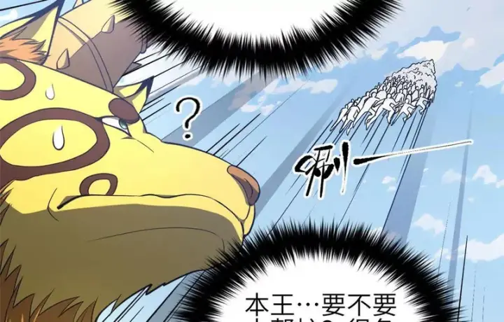 《全球高武》337 老夫聊发少年狂图126