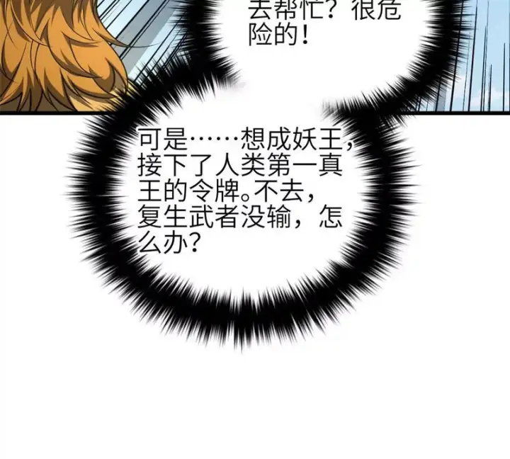 《全球高武》337 老夫聊发少年狂图127