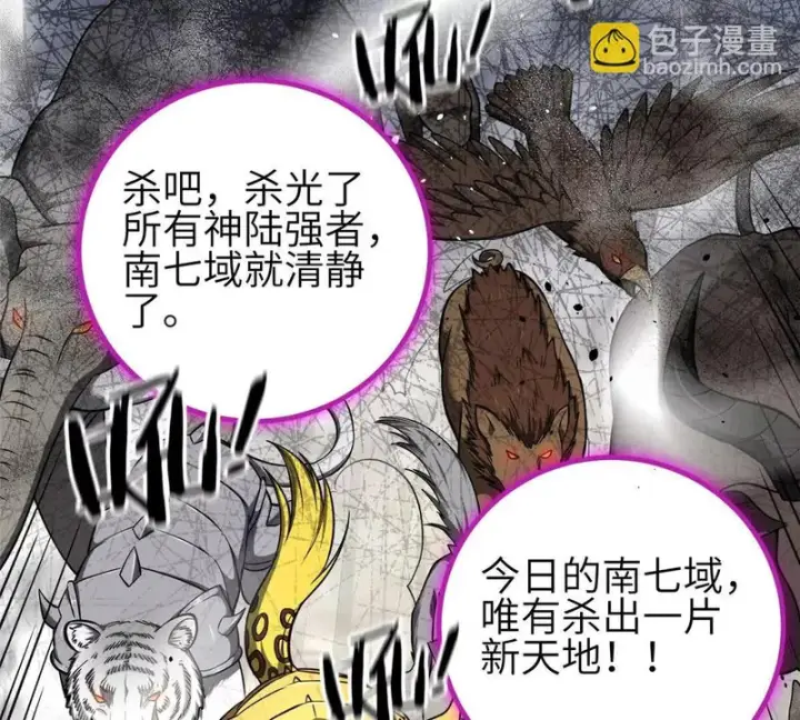 《全球高武》337 老夫聊发少年狂图129