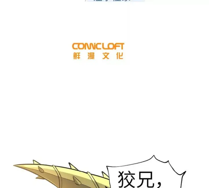 《全球高武》337 老夫聊发少年狂图13