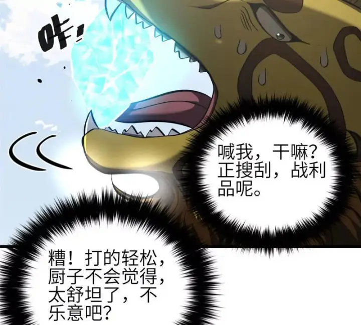 《全球高武》337 老夫聊发少年狂图15