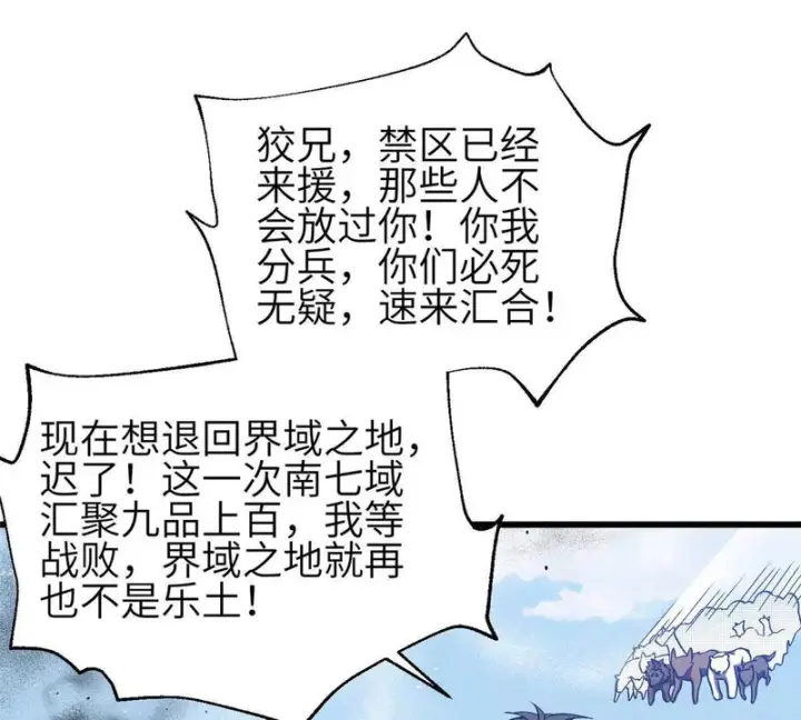 《全球高武》337 老夫聊发少年狂图17