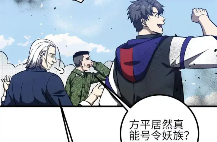 《全球高武》337 老夫聊发少年狂图18