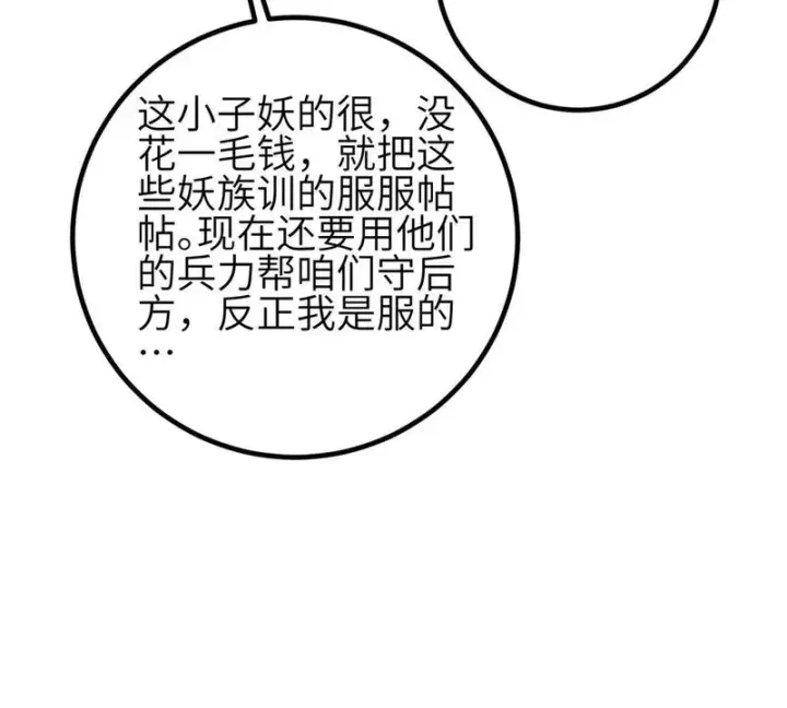 《全球高武》337 老夫聊发少年狂图19