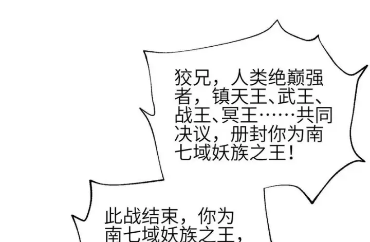 《全球高武》337 老夫聊发少年狂图20