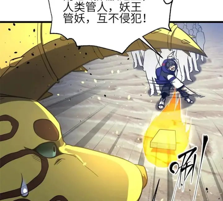 《全球高武》337 老夫聊发少年狂图21