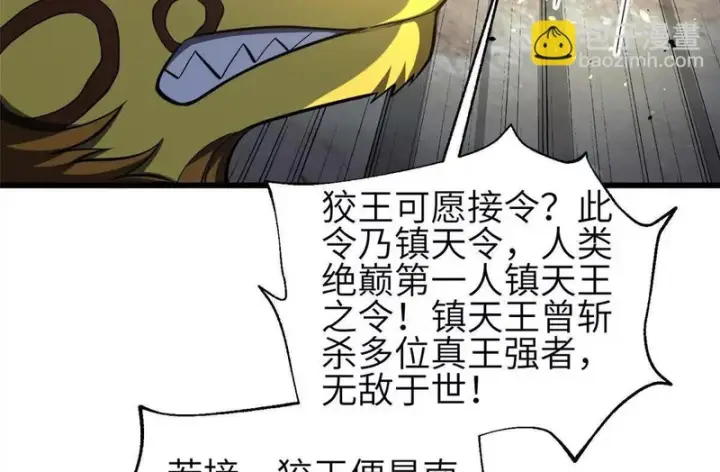 《全球高武》337 老夫聊发少年狂图22