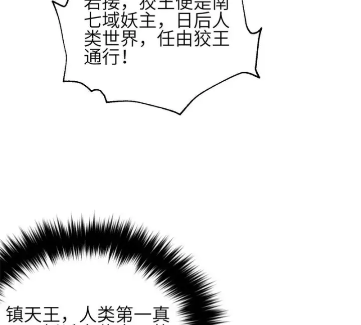 《全球高武》337 老夫聊发少年狂图23