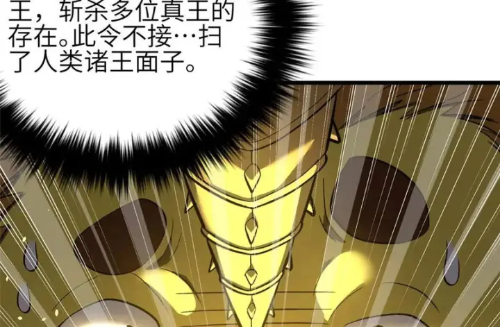 《全球高武》337 老夫聊发少年狂图24