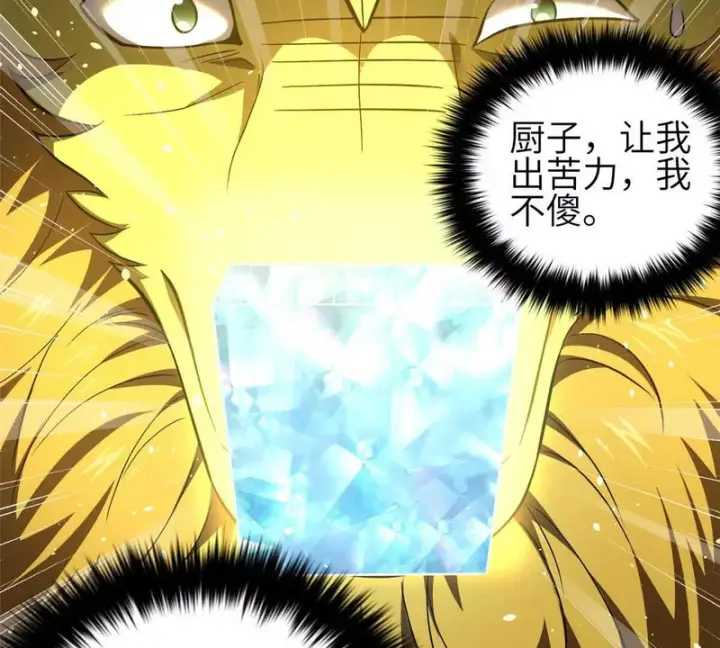 《全球高武》337 老夫聊发少年狂图25