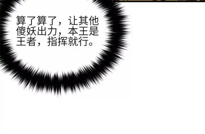 《全球高武》337 老夫聊发少年狂图26