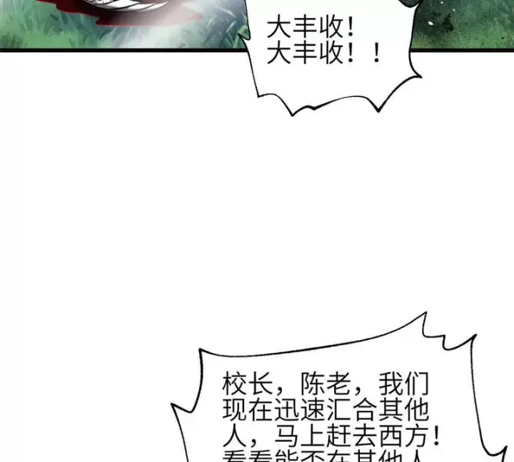 《全球高武》337 老夫聊发少年狂图3