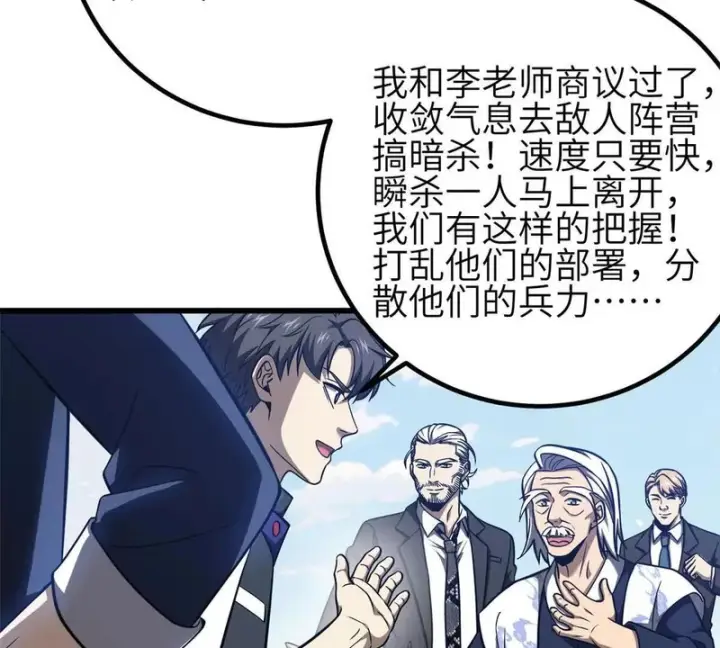 《全球高武》337 老夫聊发少年狂图31