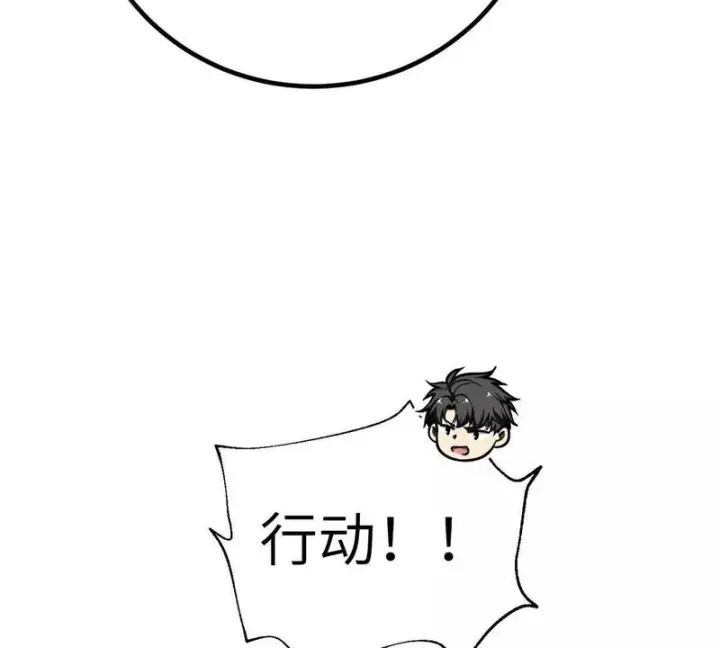 《全球高武》337 老夫聊发少年狂图33