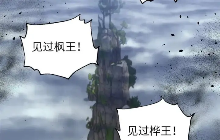 《全球高武》337 老夫聊发少年狂图36