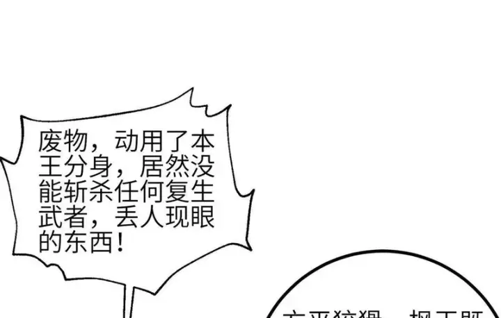 《全球高武》337 老夫聊发少年狂图38