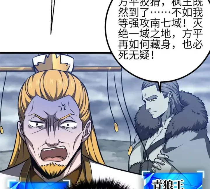 《全球高武》337 老夫聊发少年狂图39