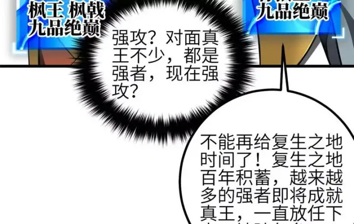 《全球高武》337 老夫聊发少年狂图40