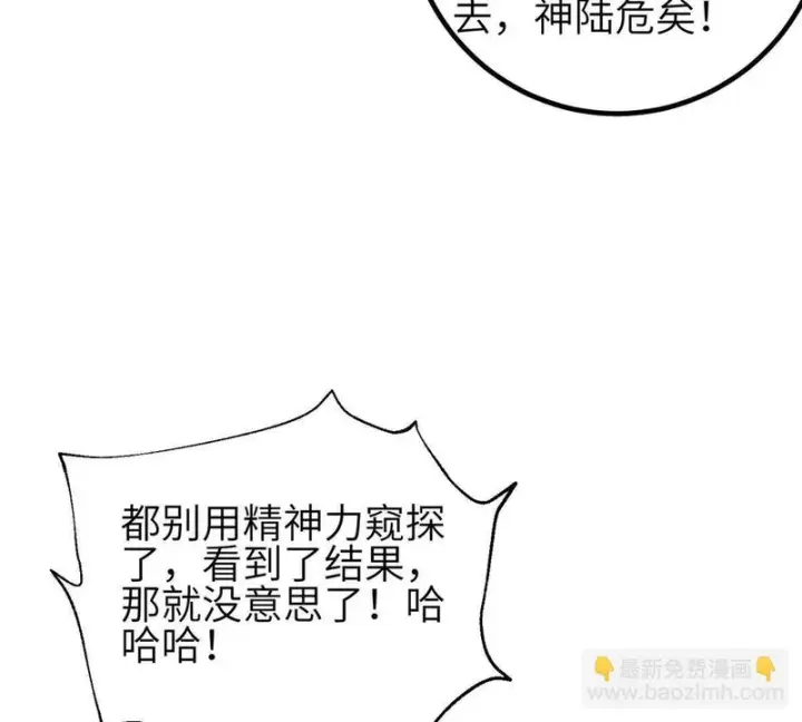 《全球高武》337 老夫聊发少年狂图41