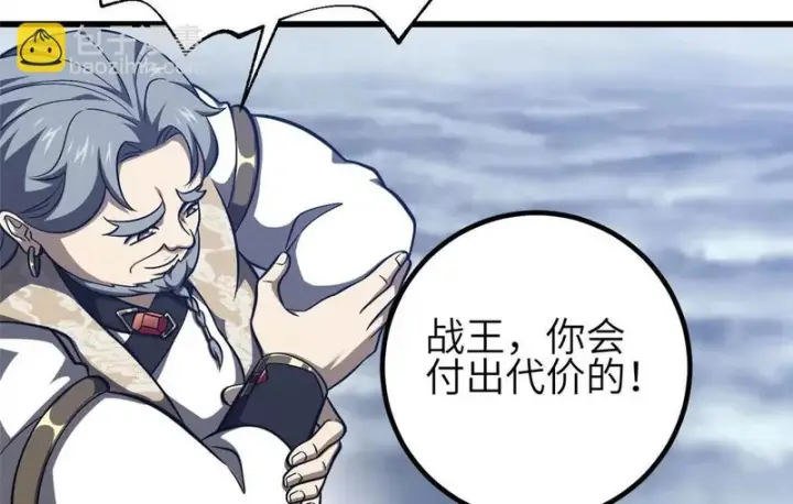 《全球高武》337 老夫聊发少年狂图42