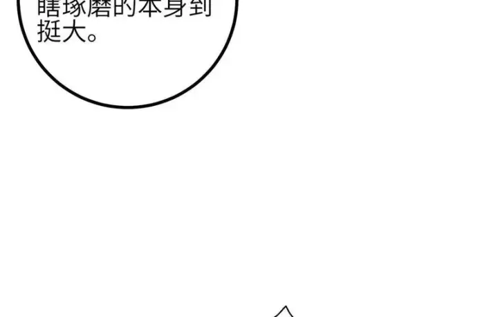 《全球高武》337 老夫聊发少年狂图44