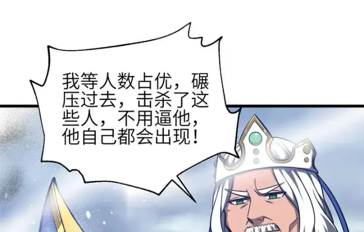 《全球高武》337 老夫聊发少年狂图46
