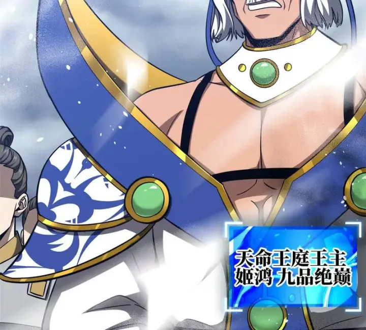 《全球高武》337 老夫聊发少年狂图47