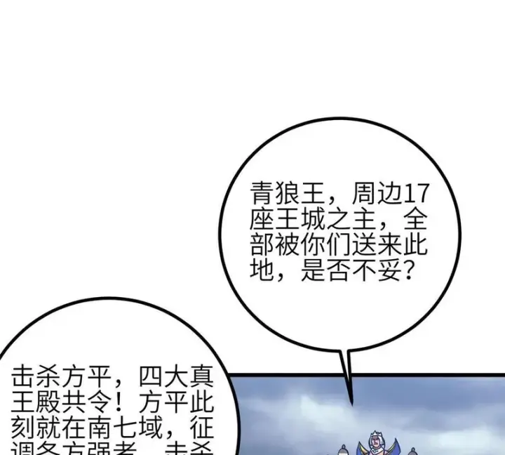 《全球高武》337 老夫聊发少年狂图49
