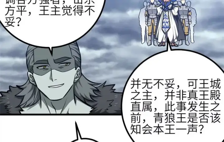 《全球高武》337 老夫聊发少年狂图50