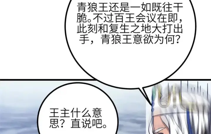 《全球高武》337 老夫聊发少年狂图52