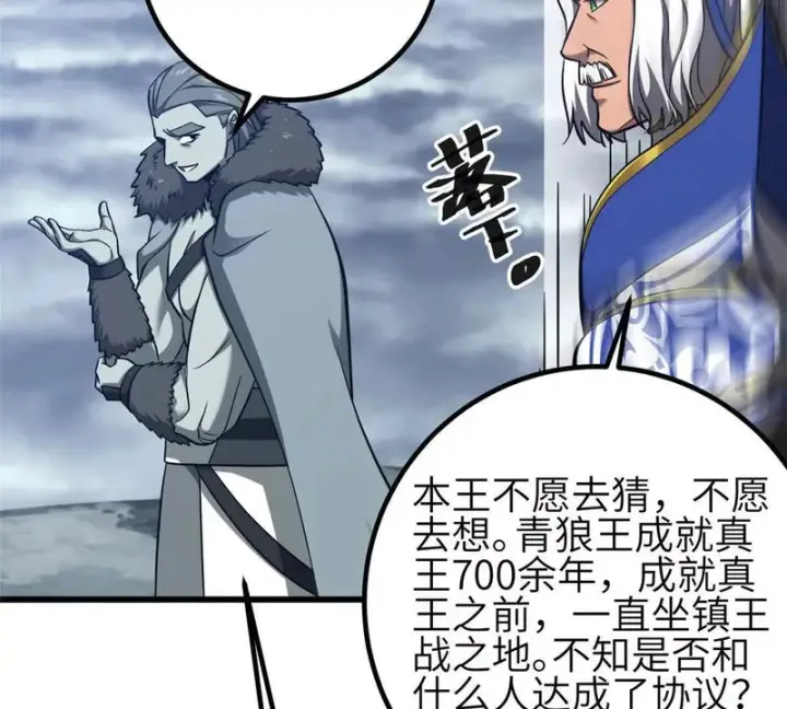 《全球高武》337 老夫聊发少年狂图53
