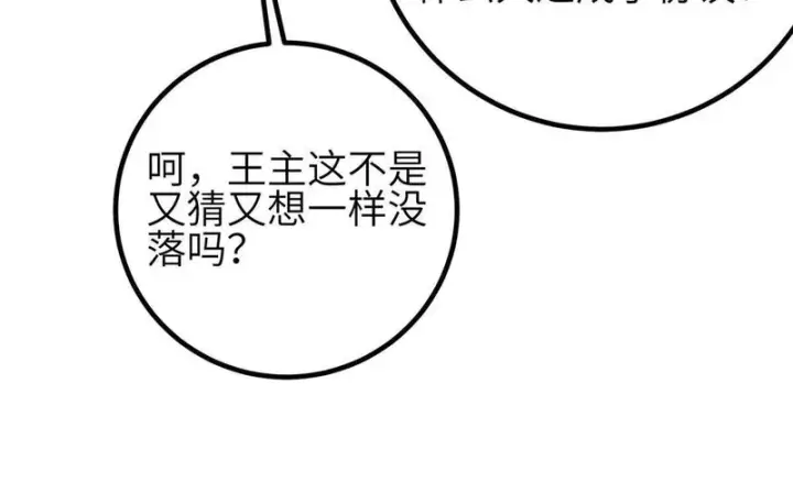 《全球高武》337 老夫聊发少年狂图54