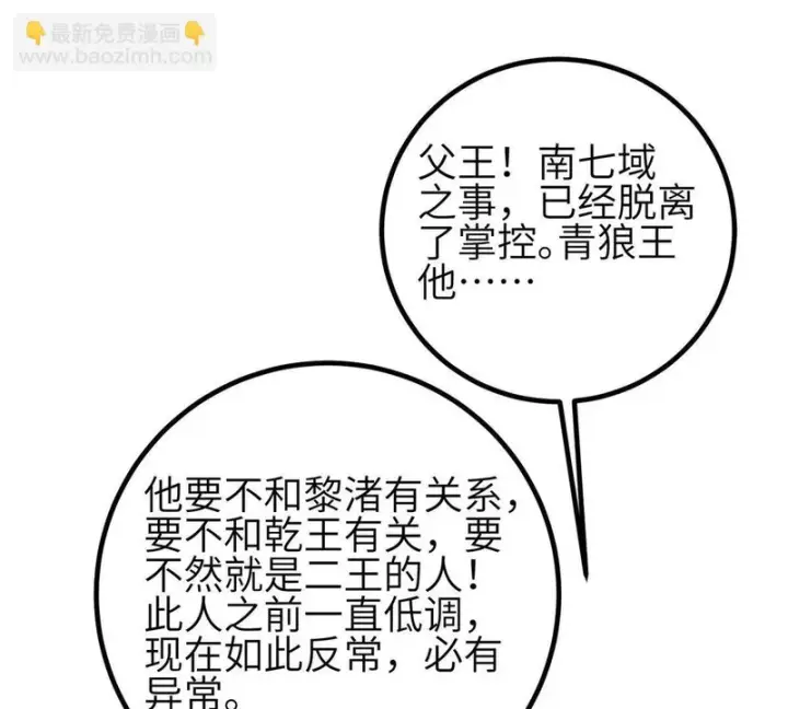 《全球高武》337 老夫聊发少年狂图55