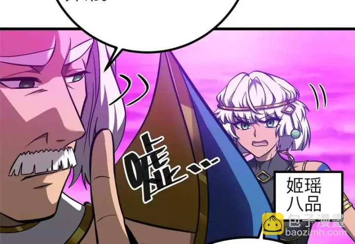 《全球高武》337 老夫聊发少年狂图56
