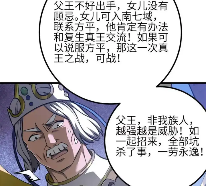 《全球高武》337 老夫聊发少年狂图59