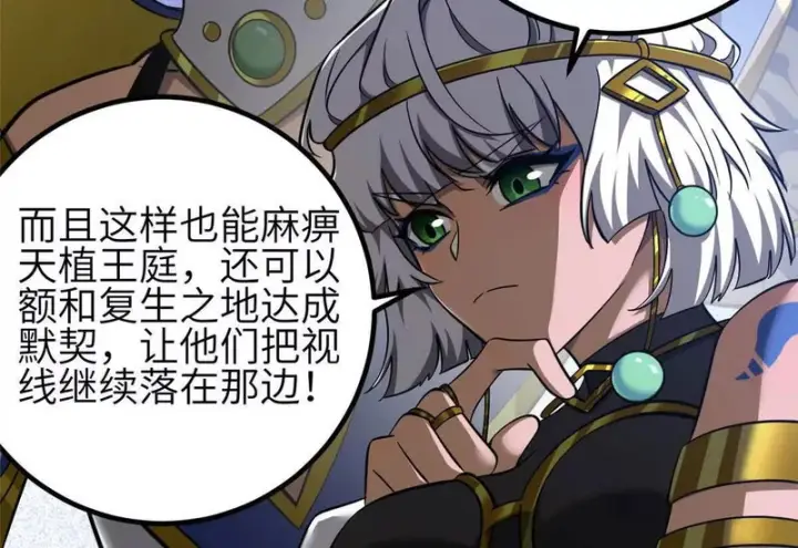 《全球高武》337 老夫聊发少年狂图60