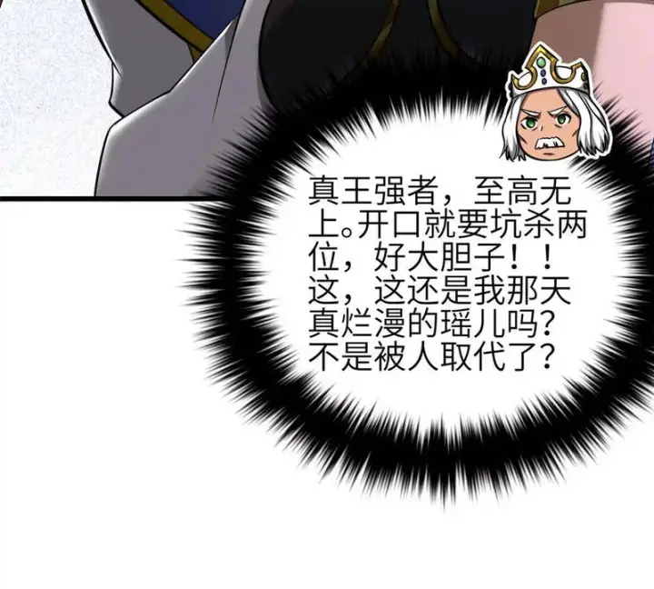 《全球高武》337 老夫聊发少年狂图61