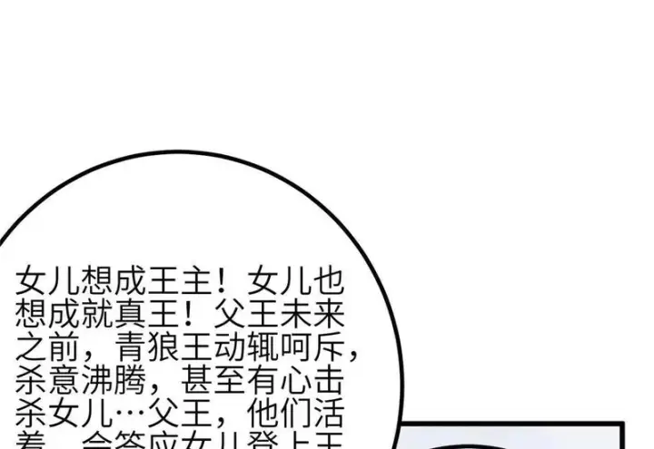 《全球高武》337 老夫聊发少年狂图62