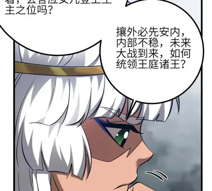 《全球高武》337 老夫聊发少年狂图63