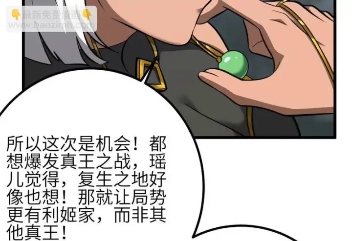 《全球高武》337 老夫聊发少年狂图64