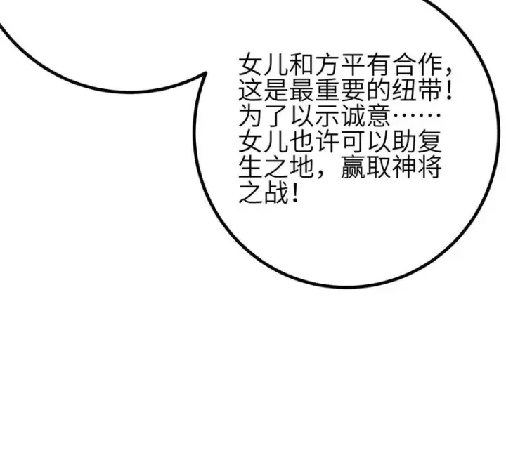 《全球高武》337 老夫聊发少年狂图65