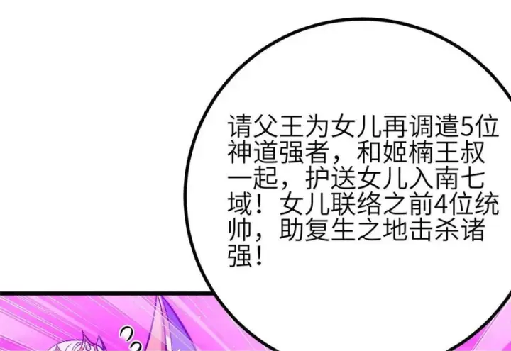 《全球高武》337 老夫聊发少年狂图66