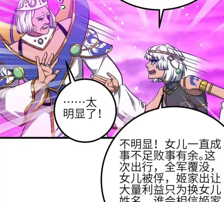 《全球高武》337 老夫聊发少年狂图67