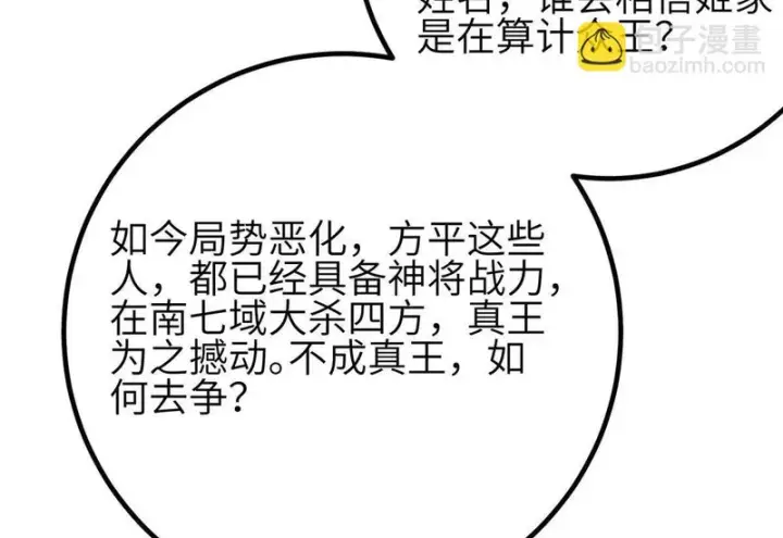 《全球高武》337 老夫聊发少年狂图68