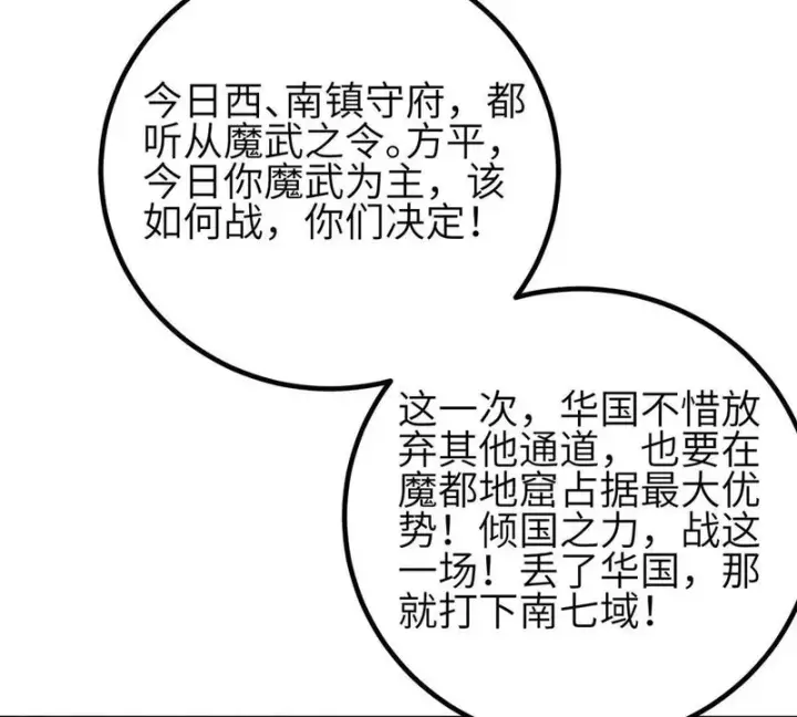 《全球高武》337 老夫聊发少年狂图7