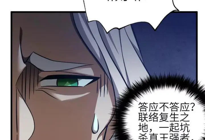《全球高武》337 老夫聊发少年狂图70