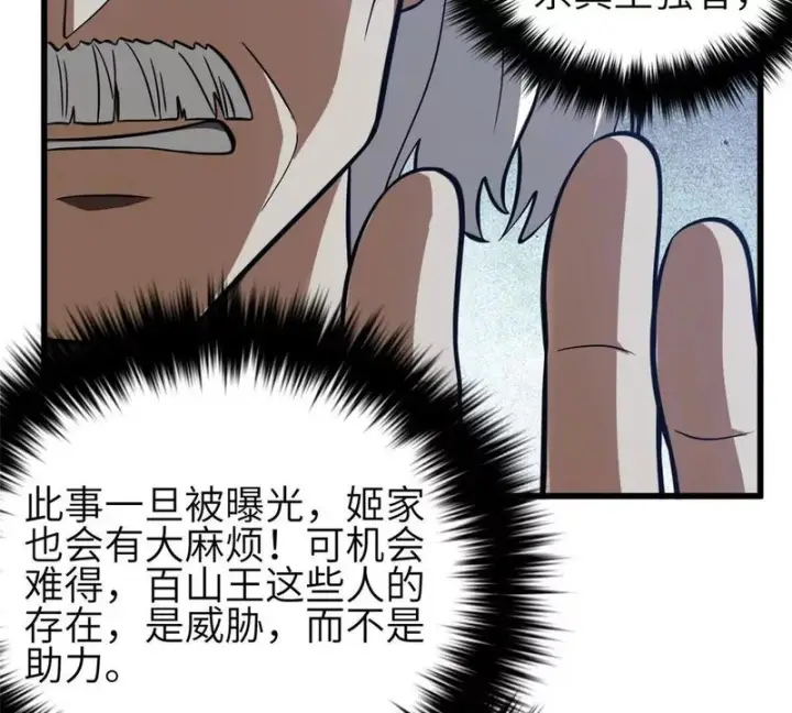 《全球高武》337 老夫聊发少年狂图71