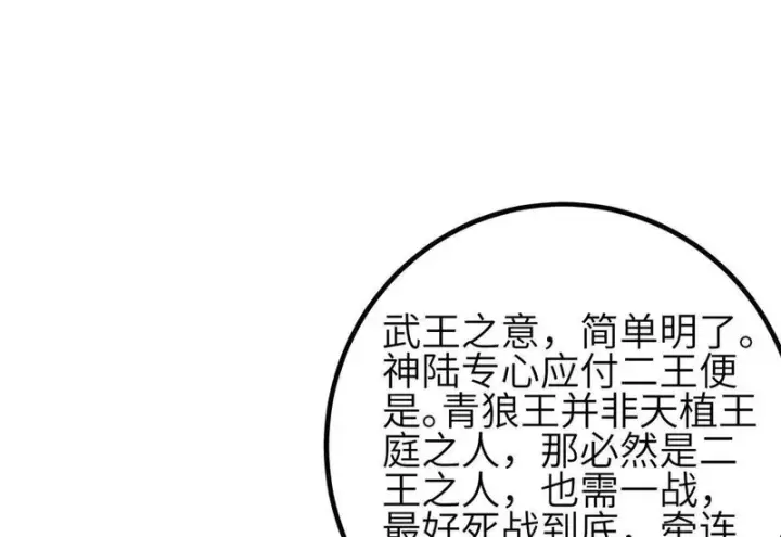 《全球高武》337 老夫聊发少年狂图74