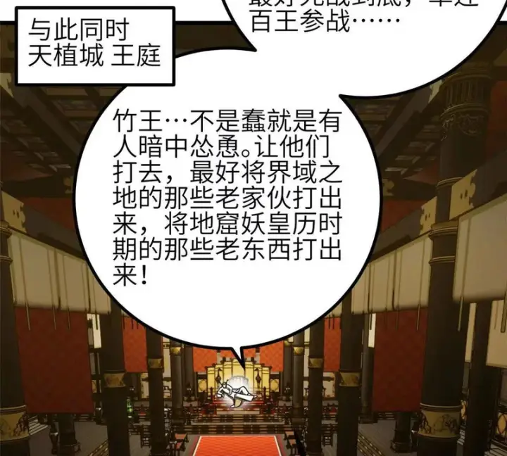 《全球高武》337 老夫聊发少年狂图75