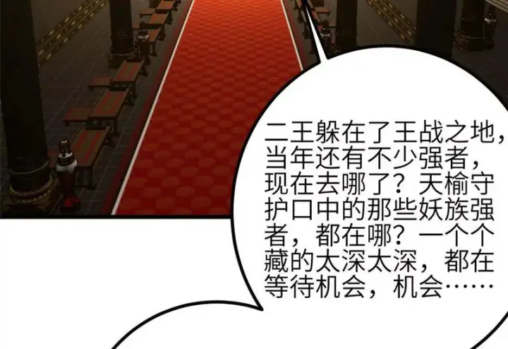 《全球高武》337 老夫聊发少年狂图76